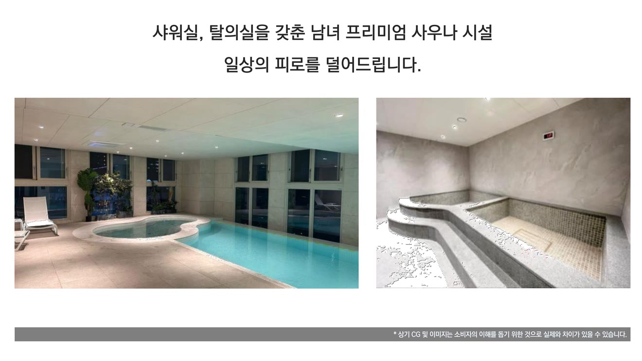 사우나 — 샤워실·탈의실을 갖춘 남녀 프리미엄 사우나 시설 이미지컷